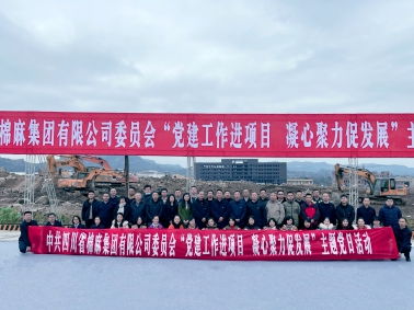 中國供銷西南冷鏈物流達(dá)州基地正式開工！省棉麻集團(tuán)全體黨員干部在建設(shè)工地上重溫入黨誓詞