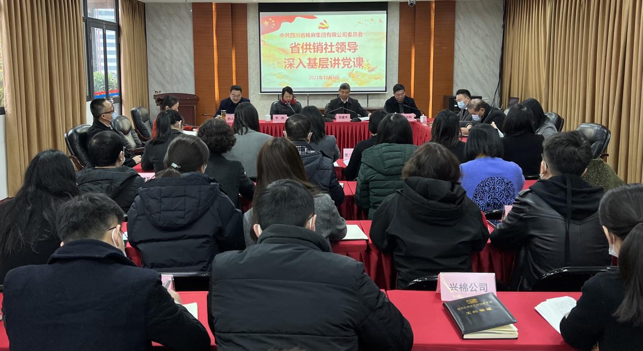 省供銷社、省供投集團(tuán)領(lǐng)導(dǎo)深入棉麻集團(tuán)公司講黨課、做調(diào)研