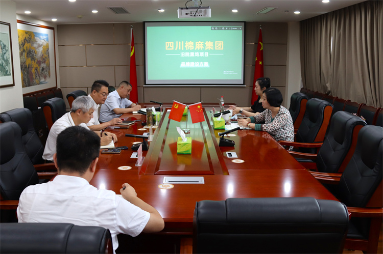 鄧華主持召開集團(tuán)公司農(nóng)業(yè)公共品牌、萬源“舊院黑雞”品牌打造工作推進(jìn)會