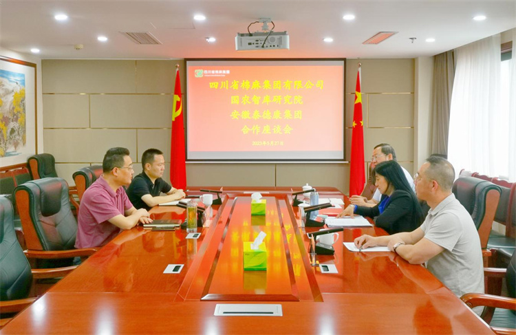 集團(tuán)公司召開與國(guó)農(nóng)智庫(kù)研究院、安徽泰德康集團(tuán)合作座談會(huì)