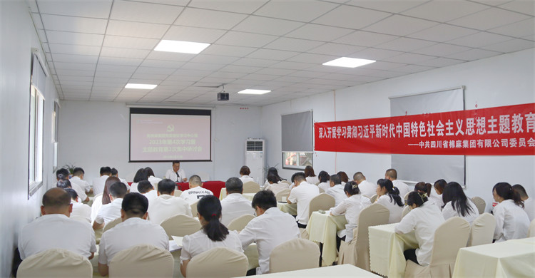 集團公司召開黨委理論學(xué)習中心組2023年第四次學(xué)習暨主題教育第二次集中研討會