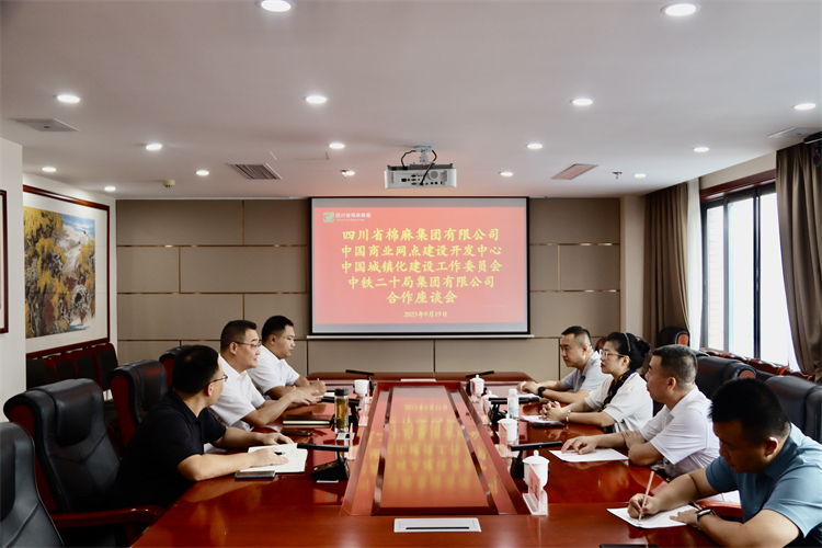 集團(tuán)公司召開(kāi)與中國(guó)商業(yè)網(wǎng)點(diǎn)建設(shè)開(kāi)發(fā)中心、中國(guó)城鎮(zhèn)化建設(shè)工作委員會(huì)、中鐵二十局集團(tuán)有限公司合作座談會(huì)