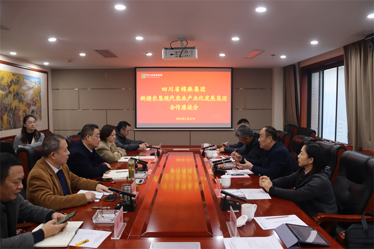 集團公司召開與新疆農墾現代農業(yè)產業(yè)化發(fā)展集團有限公司合作座談會