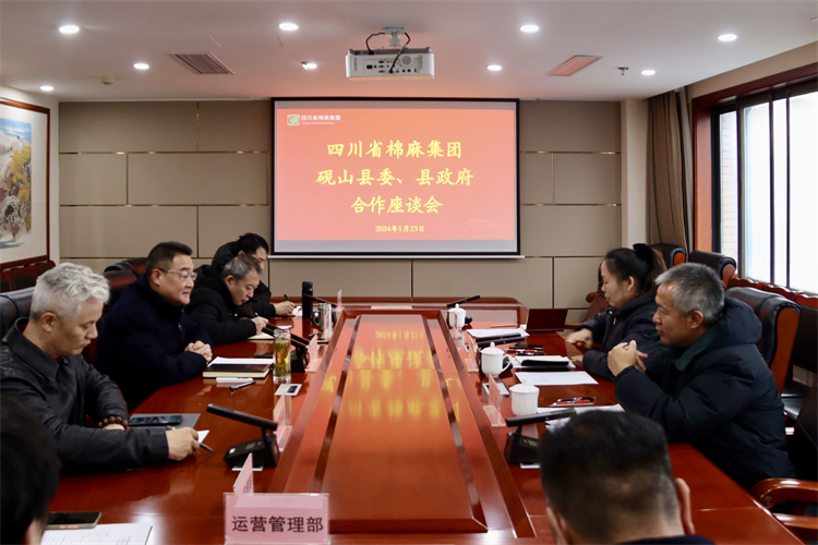 集團公司召開與硯山縣委、縣政府合作座談會