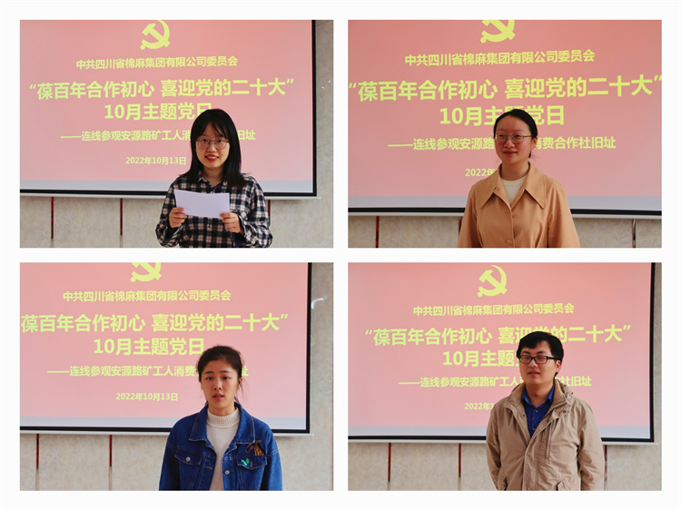 集團(tuán)公司黨委開(kāi)展“葆百年合作初心、喜迎黨的二十大”10月主題黨日活動(dòng) (2)(1).jpg